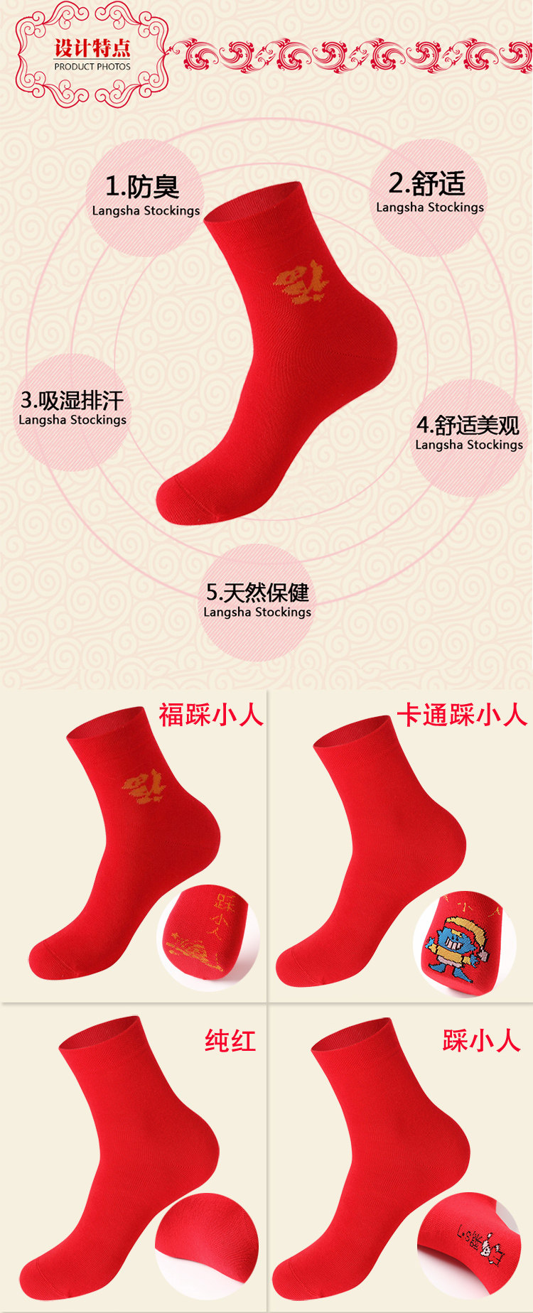 Chaussettes - collants H1987 - Ref 761873 Image 10