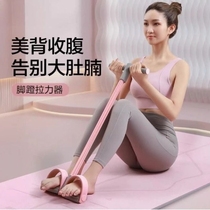 Pedal puller sit-up assistant mens and womens home fitness equipment belly slimming and back beauty tool