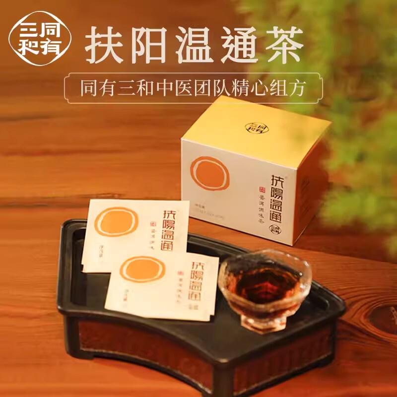 Tongyou Sanhe Fuyang Wengtong Pu'Er Flavored Tea for Men and Women, Suitable for Staying up Late, a Blend of Raw and Cooked Pu'Er with Cinnamon, Tangerine Peel, and Licorice Tea