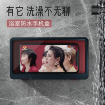 Bathroom waterproof mobile phone box bracket Shake sound with the same drama artifact free hole toilet toilet wall shelf