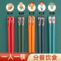 Alloy chopsticks non-slip mildew advanced household suit Net red one person a pair of high Yan value light luxury high temperature resistant fast son