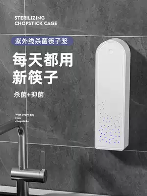 Intelligent disinfection and sterilization chopsticks cage put chopsticks artifact household tube kitchen plastic drain storage basket rack