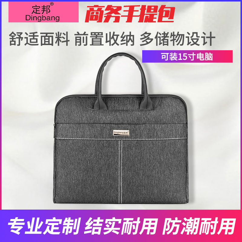 Dingbang briefcase printing document bag custom logo meeting file bag business bag computer bag Oxford canvas bag