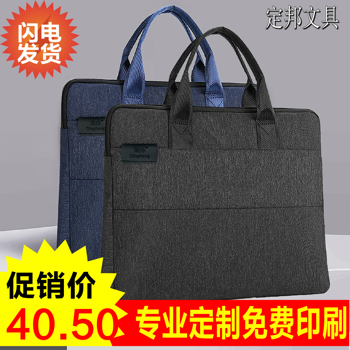 Set Bang Men Handbag Custom Printed Logo Public Briefcase Computer Bag Notebook Men Business Office Bag Casual Bag 