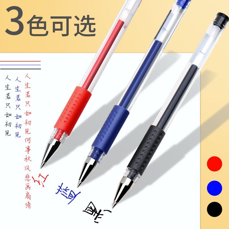 Neutral pen signature pen students with blue and black pen office signature pen red pen exam black pen ballpoint pen office supplies