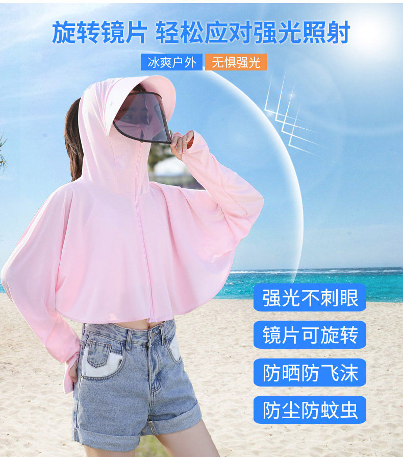 芭姿莎 大帽檐冰丝长袖防晒衣 图2