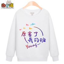 Boys sweater class uniform customized top childrens cotton chun qiu zhuang kindergarten primary and middle school sports costumes