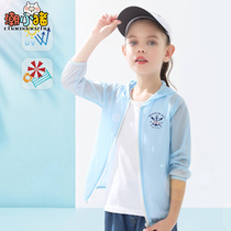 Childrens sunscreen clothes womens summer thin model 2021 New loose cardigan boys coat Net red Leisure