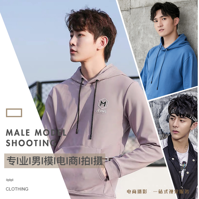 Men's shooting Clothing model shooting Tile hanging shooting Short video shooting Main picture video shooting Outer mold shooting