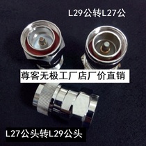 L29 male go L27 male L27 L29-JJ L27 DIN-JJ L29 conversion L27 adapter