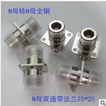 N female turn N master tape flange N female double pass Head N N-KKF with square plate flange fixed N type panel 25*25