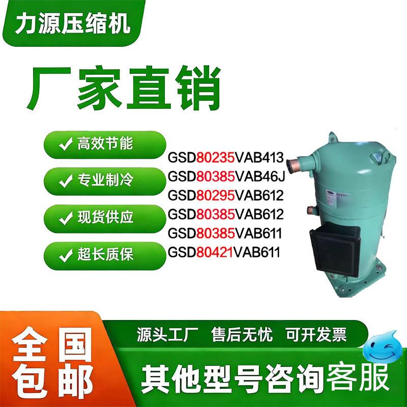 Bitzer Gsd80385Vab46J Gsd80385 Gsd80295Vab612 Gsd80421Vab611 Bitzer Gsd80385Vab46J Gsd80385 Gsd80295Vab612 Gsd80421Vab611