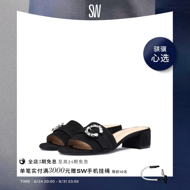 [Limited Time Offer] Sw Gatsby Block Slide 35 Square Heel Buckle Slippers for Women