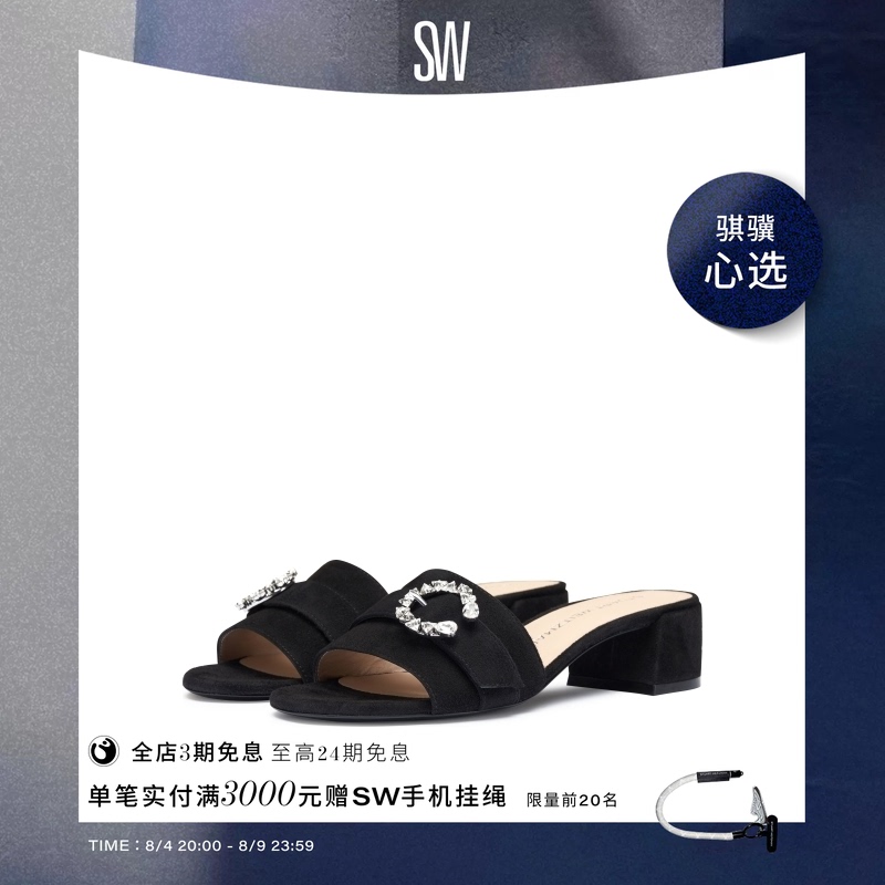 [Limited Time Offer] Sw Gatsby Block Slide 35 Square Heel Buckle Slippers for Women