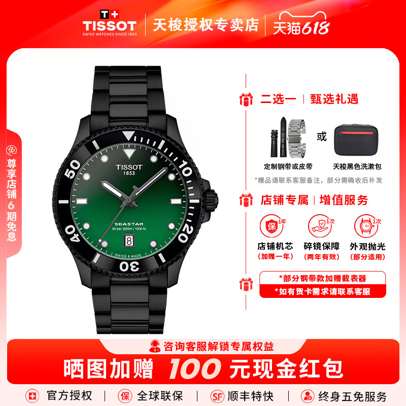 Tissot Seastar 1000 Series Quartz Movement Men's Watch Sports Diving Swiss Watch as a Gift for Boyfriend Tissot Seastar 1000 Series Quartz Movement Men's Watch Sports Diving Swiss Watch as a Gift for Boyfriend