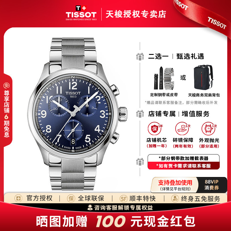 [New Product] Tissot Speedy Series Quartz Movement Sports Chronograph Swiss Men's Watch as a Gift for Your Boyfriend