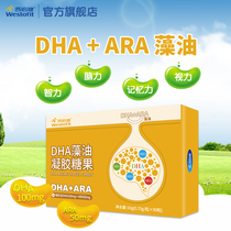 Xibeijian DHA ARA Algae oil gift box for toddlers babies children pregnant women DHA memory seaweed oil