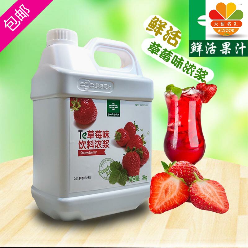 Strawberry concentrated juice Concentrated fresh strawberry juice 3kg