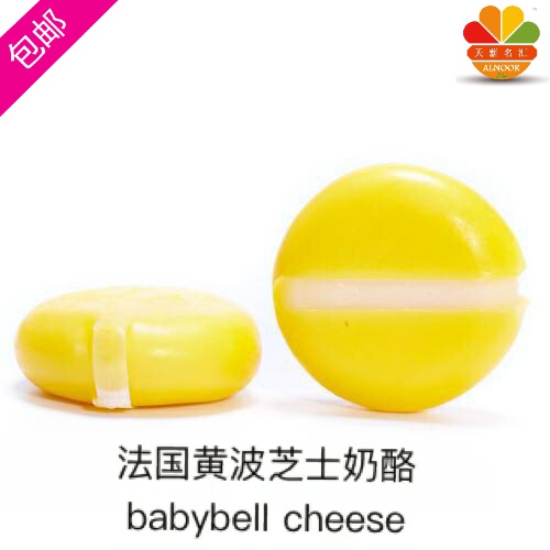 French mini-baiyu yellow wave cheese high calcium eats original cheese Baby bel cheese 100g 5 grains