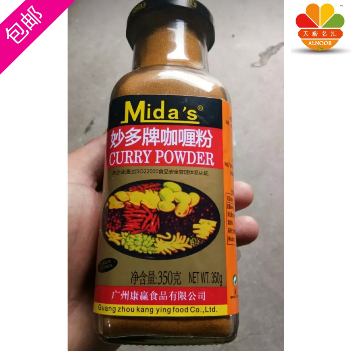 Curry powder yellow curry powder Indian curry rice curry noodles Cooking meat curry powerder 350g