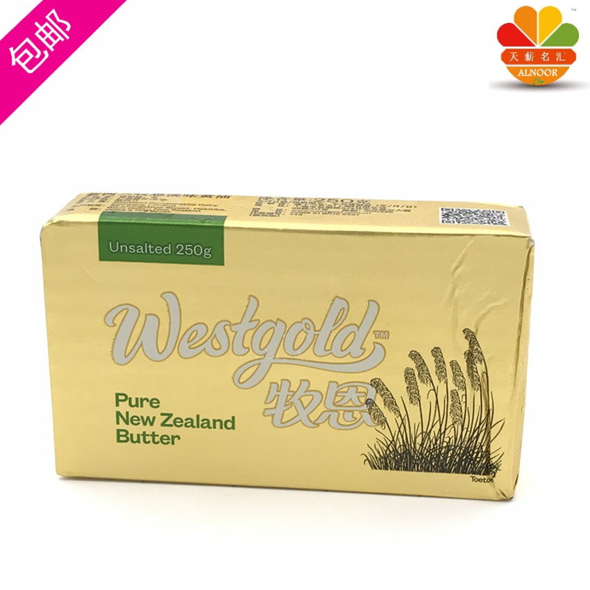 New Zealand Animal Salt-Feed Butter Block Halal Unsalted Butter 250g