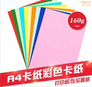 A4 màu bìa cứng 180g bìa cứng thiệp chúc mừng trẻ em giấy vẽ tự làm giấy sáng tạo - Giấy văn phòng