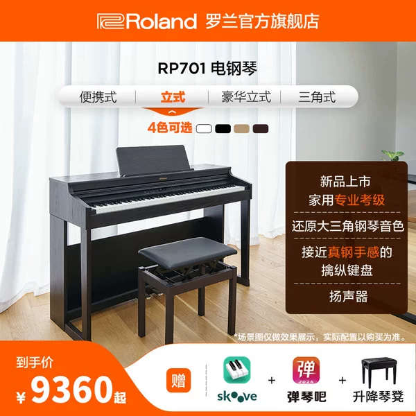 Товары от roland罗兰旗舰店