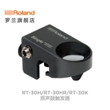 Roland Roland RT-30H триггер акустического барабана аксессуары для электрических барабанов высокочувствительная триггерная система электрического барабана
