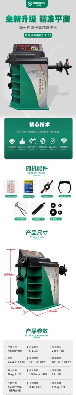 Máy cân bằng động lốp ô tô Dụng cụ cân bằng động lốp ô tô vừa và nhỏ Máy cân bằng động lốp ô tô Phụ kiện thiết bị bảo trì ô tô