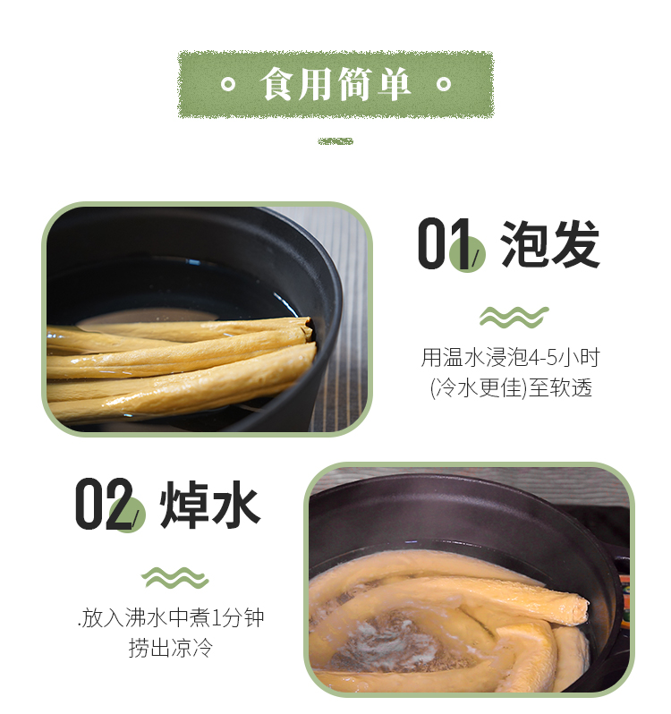 四川特产手工豆笋400g