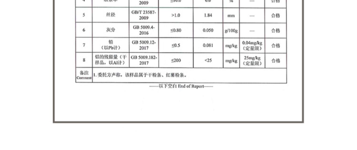 四川红薯粉条3斤手工川粉