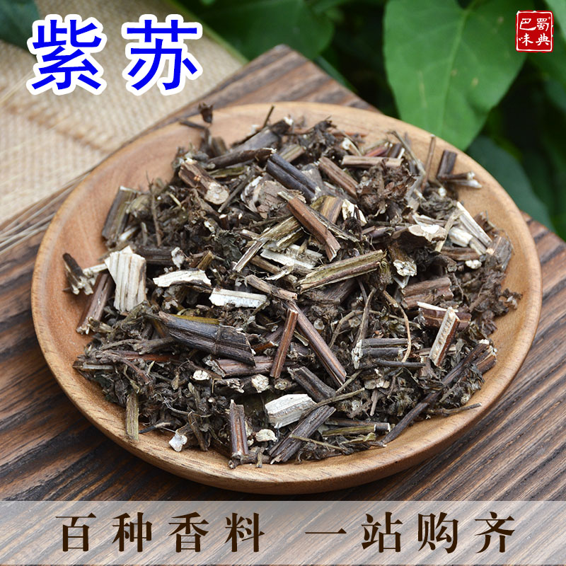 Perilla 50g white su chi su fragrant su ma su grass non-perilla leaves to fishy grilled fish shrimp crab perilla dried perilla