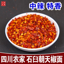 Micang Mountain's pepper pepper noodles 250g Sichuan bullet chili powder pepper spicy chili spicy chili