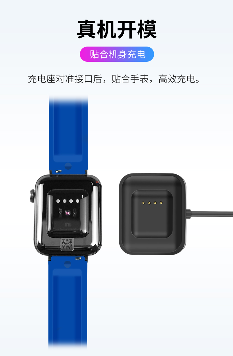 Suitable for smart charger XMWT01 millet millet watch watch watch honour enjoy version line charging base