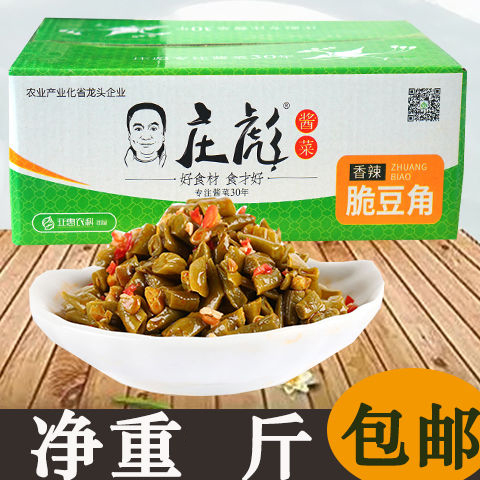 Zhuang Biao spicy bean horn 8 kg of sour bean cabbage cabbage in bulk