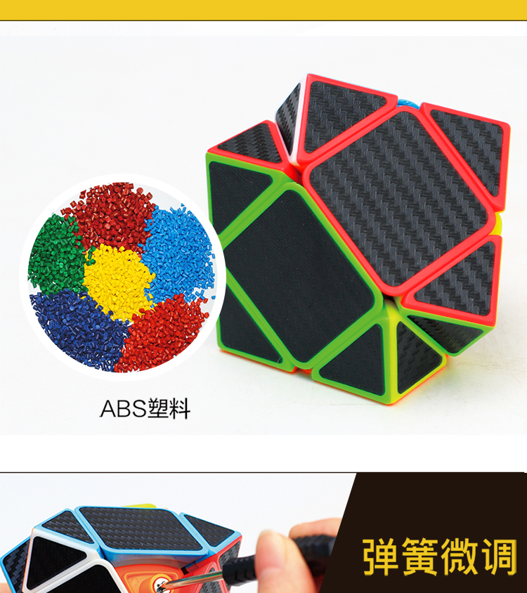 Sợi carbon xiên biến hình khối thứ ba hình yên mượt và không đều tay trò chơi đồ chơi giáo dục đặc biệt cho trẻ em - Đồ chơi IQ đồ chơi rubic