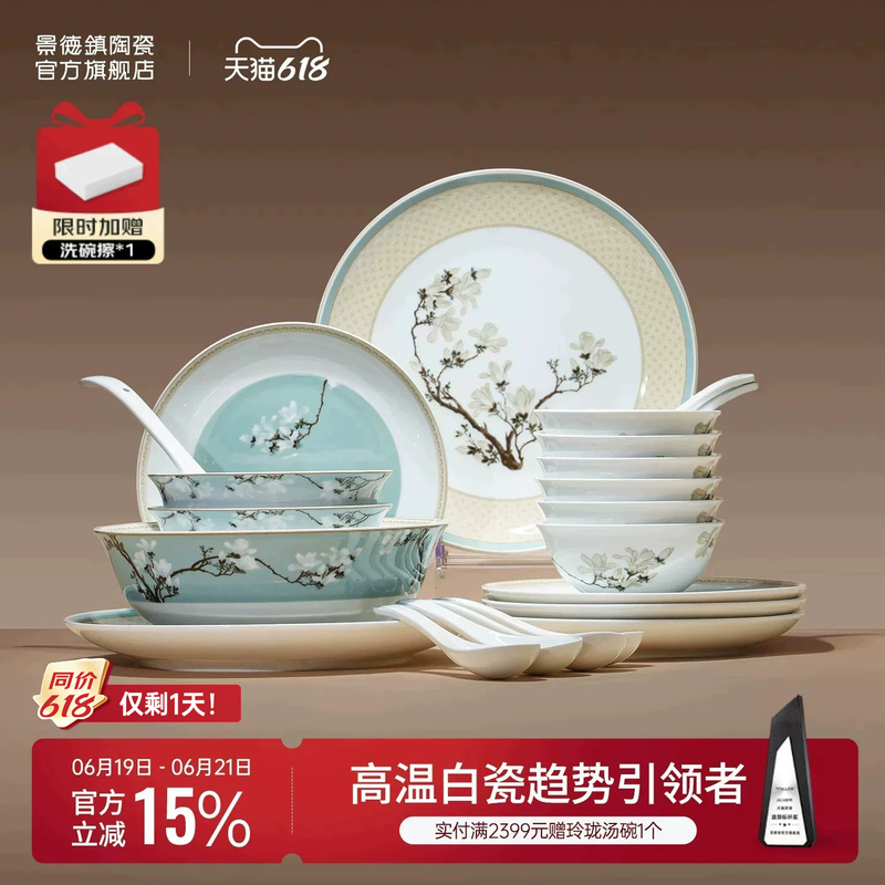 Jingdezhen Official Ceramic Tableware Set Chinese-Style Bowls for Home Use 2026 New High-Value Bowls and Plates Housewarming Gift Jingdezhen Official Ceramic Tableware Set Chinese-Style Bowls for Home Use 2026 New High-Value Bowls and Plates Housewarming Gift