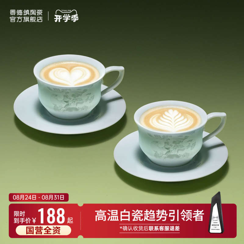 Jingdezhen Official Shadow Blue Carving Year of the Horse New Ceramic Coffee Cup and Saucer Set, High-End Exquisite Housewarming Gift