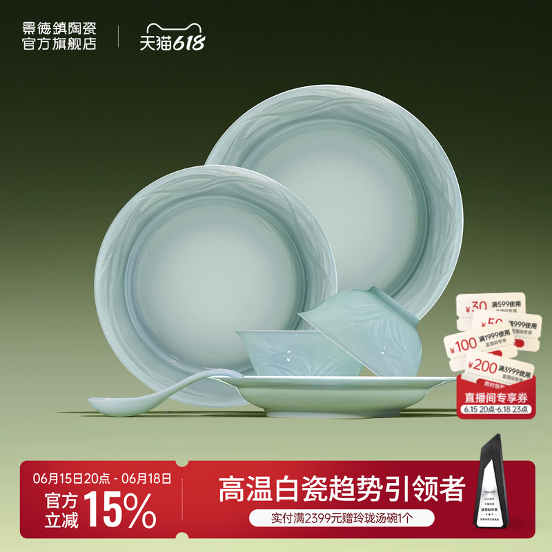 Jingdezhen Official High-End Ceramic Tableware New Model Yingqing Rice Bowl, Dinner Plate, and Dish Set for Housewarming and Wedding Gifts Jingdezhen Official High-End Ceramic Tableware New Model Yingqing Rice Bowl, Dinner Plate, and Dish Set for Housewarming and Wedding Gifts