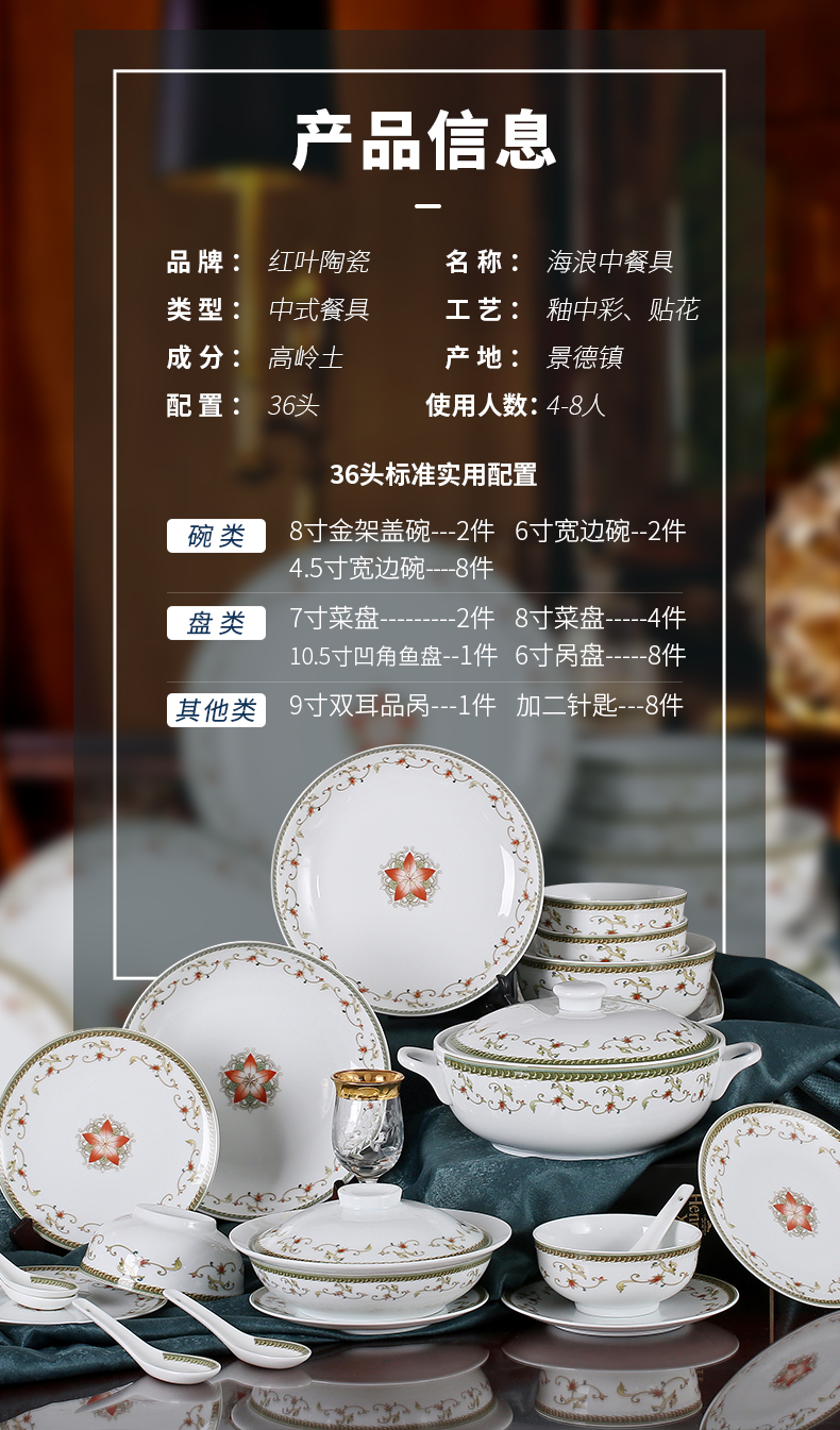 Jingdezhen official flagship store red Chinese porcelain tableware waves dishes suit home dishes combine your job