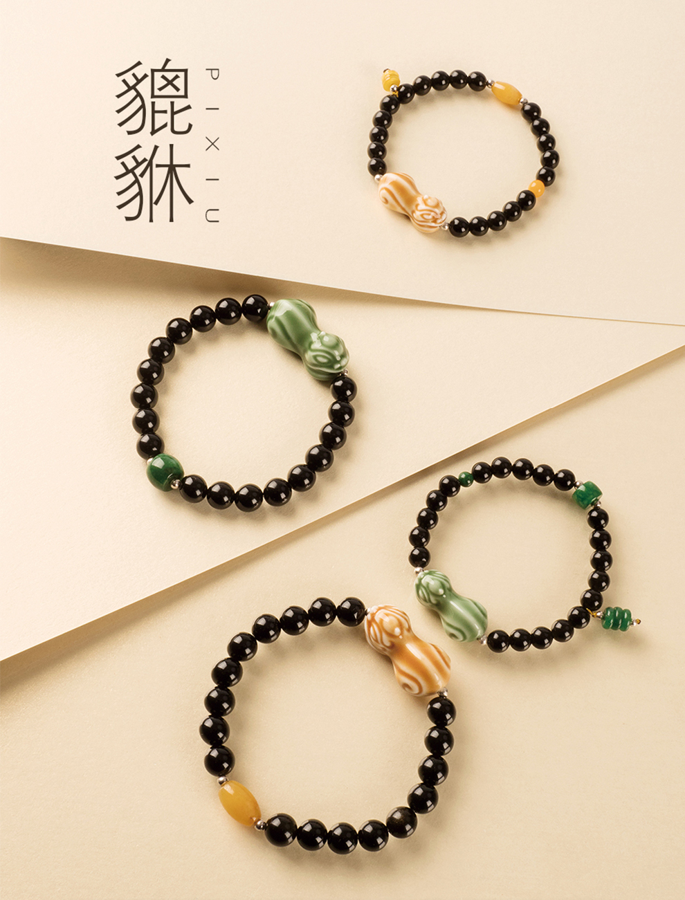 Jingdezhen flagship store of Chinese ceramic obsidian bracelet jewelry male and female, the mythical wild animal lovers hand series accessories