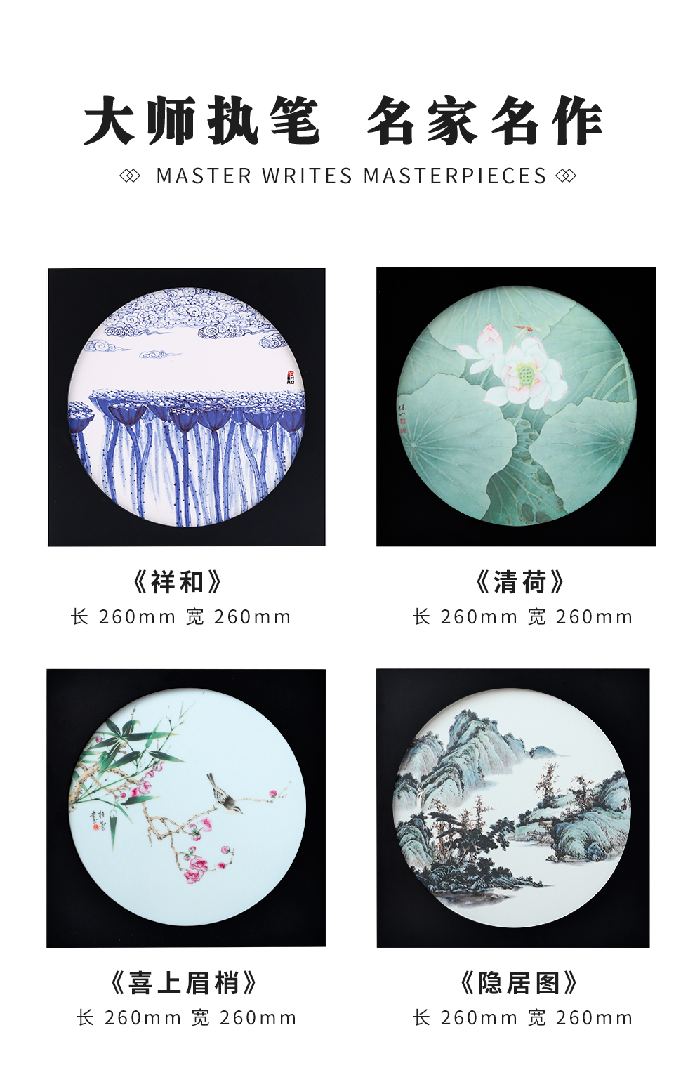 Jingdezhen ceramic decal porcelain plate painting Chinese wind sitting room porch decoration mural study present furnishing articles that hang a picture