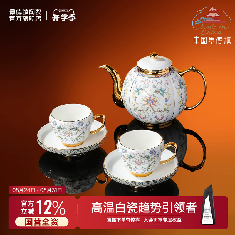 Jingdezhen Official Longzhu Pavilion Ceramic High-End Tea Set Teapot Coffee Cup Saucer Gift Box for Gifting as a Souvenir