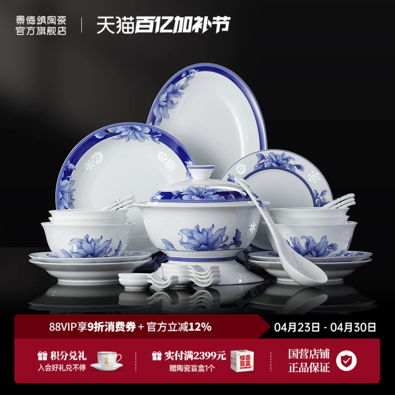 Jingdezhen Official Ceramic Exquisite Carving Tableware Set for Home Use, Including Rice Bowls, Soup Plates, and Saucers, High-End Gift Box Set