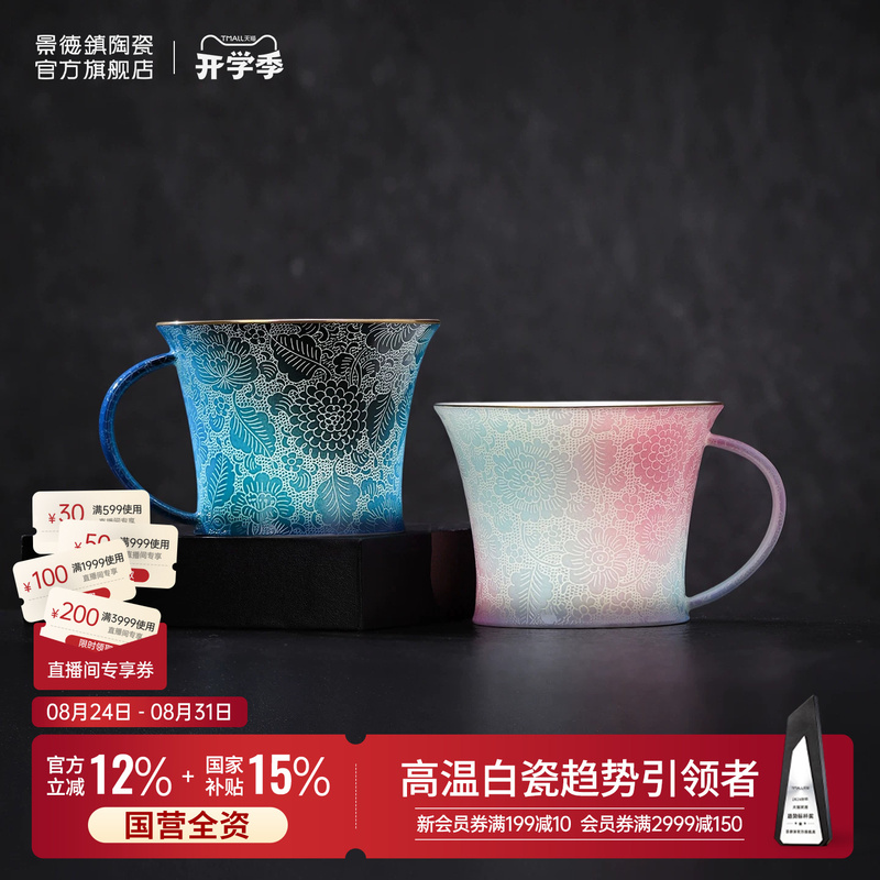 Jingdezhen Official Ceramic Household Embossed Mug Coffee Cup Set High-End Water Cup Holiday Gift Teacher's Day Jingdezhen Official Ceramic Household Embossed Mug Coffee Cup Set High-End Water Cup Holiday Gift Teacher's Day