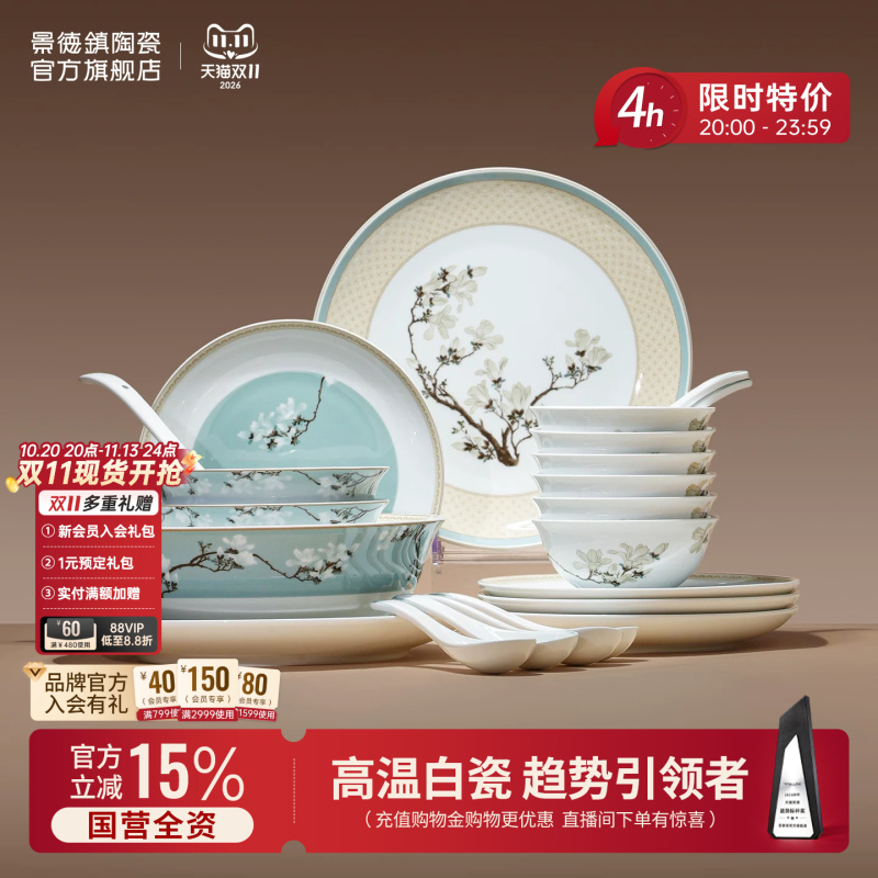 Jingdezhen Official Ceramic Tableware Set Chinese-Style Bowls for Home Use 2026 New High-Value Bowls and Plates Housewarming Gift Jingdezhen Official Ceramic Tableware Set Chinese-Style Bowls for Home Use 2026 New High-Value Bowls and Plates Housewarming Gift