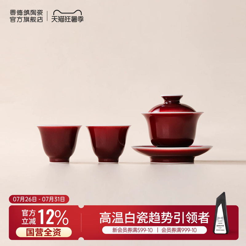 Jingdezhen Official Ceramic Lang Red Glaze Tea Set for Home Use, High-Quality Tea Cups and Bowls with Exquisite Gift Box Packaging Jingdezhen Official Ceramic Lang Red Glaze Tea Set for Home Use, High-Quality Tea Cups and Bowls with Exquisite Gift Box Packaging
