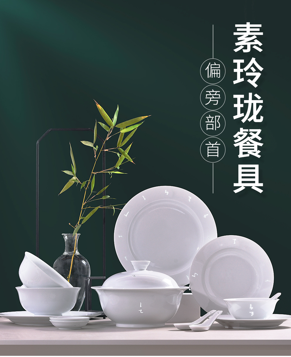 Jingdezhen flagship store ceramic tableware dishes suit Chinese style household eat bowl dish plate microwave high - temperature white porcelain