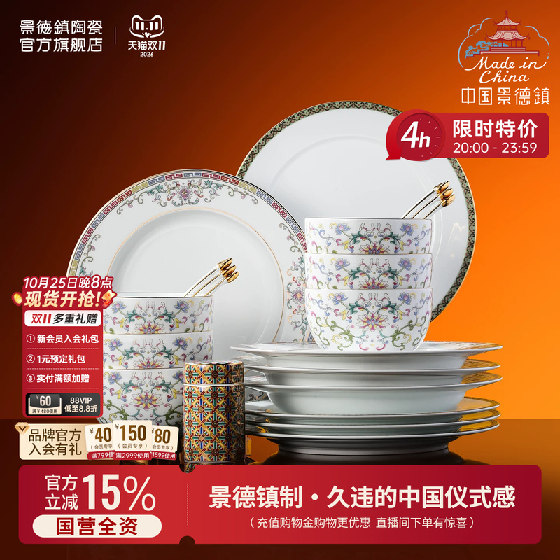 Jingdezhen Official National Porcelain Longzhuge Ceramic Enamel Tableware Set for Home Use, Rice Bowls, Plates, High-End Gift Jingdezhen Official National Porcelain Longzhuge Ceramic Enamel Tableware Set for Home Use, Rice Bowls, Plates, High-End Gift