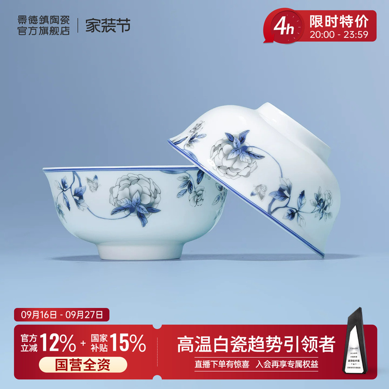 Jingdezhen Official Ceramic Microwave-Safe Lead-Free Tableware Set Chinese-Style Bowls and Plates for Home Use and Gift Giving